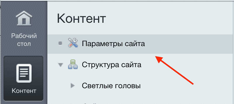 Модуль "Настройки сайта" для CMS Битрикс