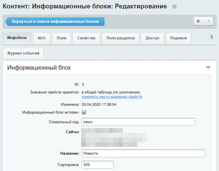 карта сайта 1С-Битрикс