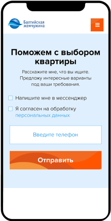 Сайт для застройщика