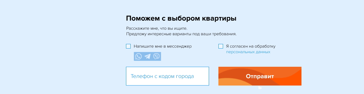 Сайт для застройщика