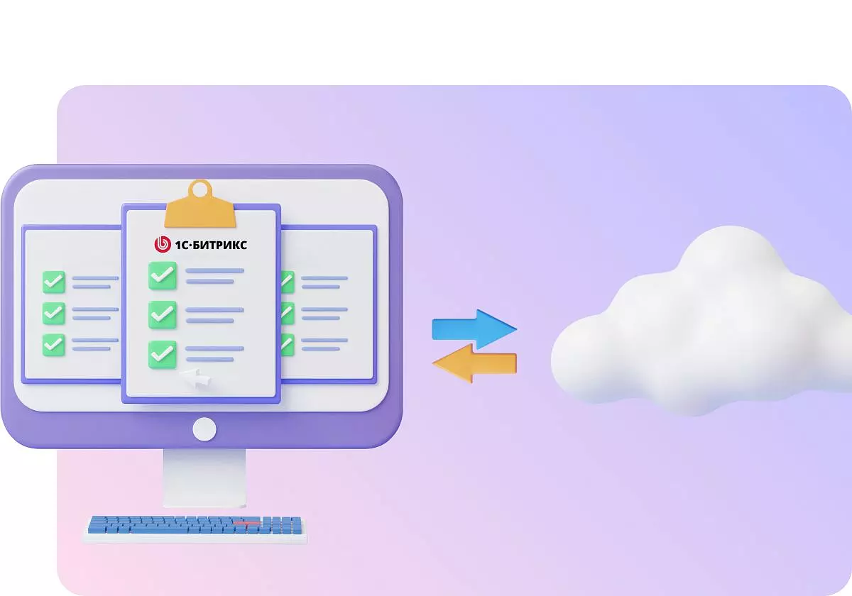 Интеграция Битрикс и 